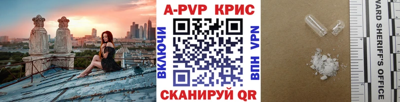 APVP крисы CK  Дорогобуж 