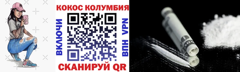 COCAIN Колумбийский  Дорогобуж 