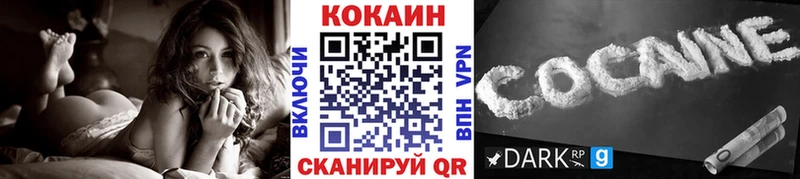 КОКАИН FishScale Дорогобуж