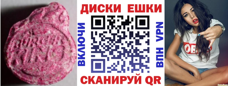 ЭКСТАЗИ ешки  Дорогобуж 