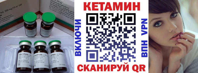 КЕТАМИН VHQ Дорогобуж